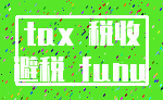 tax 税收_避税 funu